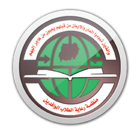 منظمة رعاية الطلاب الوافدين
